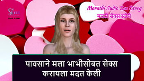 मराठी भाभी एक तूफानी मुठभेड़ के दौरान खुद का आनंद लेना सीखती है, इमर्सिव 3D ऑडियो में