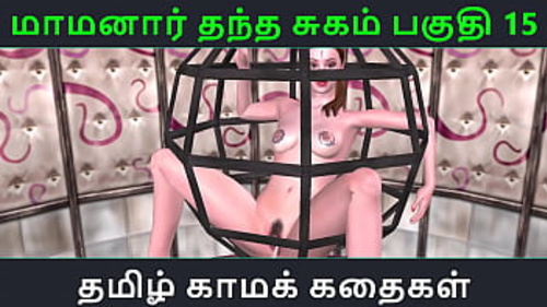 सुगाम 15: तमिल एनीमे सेक्स टेप मामनार के काम कथाई के साथ।